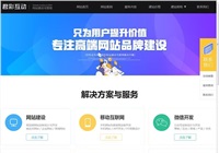 【天悦互动】贵阳网站建设|网站设计制作|小程序开发公司