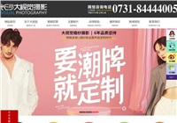 长沙婚纱摄影【D视觉摄影】拍婚纱照_婚纱摄影工作室