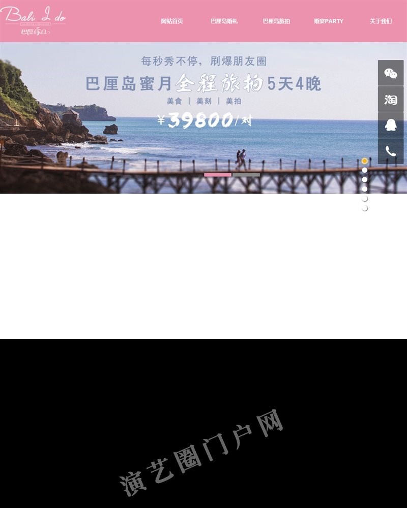 巴厘嫁日_巴厘岛婚礼_海外婚礼_境外旅游婚纱摄影_您选择,我尽责!截图