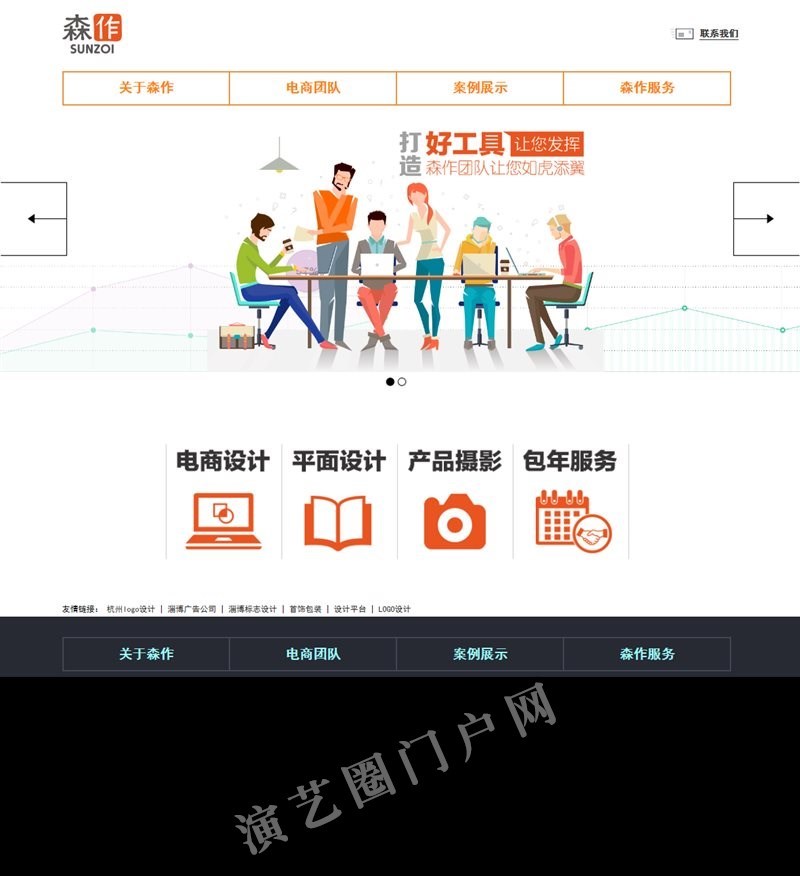 盛世超联-全球客户长期信赖的营销策划专家截图