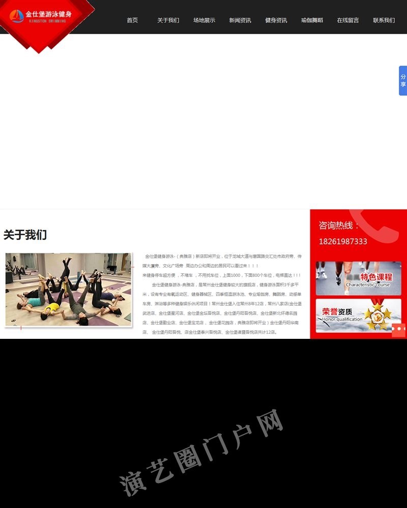 常州游泳健身_常州瑜伽舞蹈_常州学游泳_金仕堡游泳健身【官网】截图