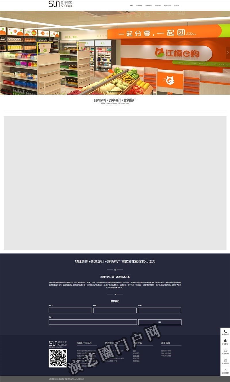 产品包装设计-餐饮空间设计-VI设计-济南标志设计-品牌logo形象-山东首诺品牌策划公司截图