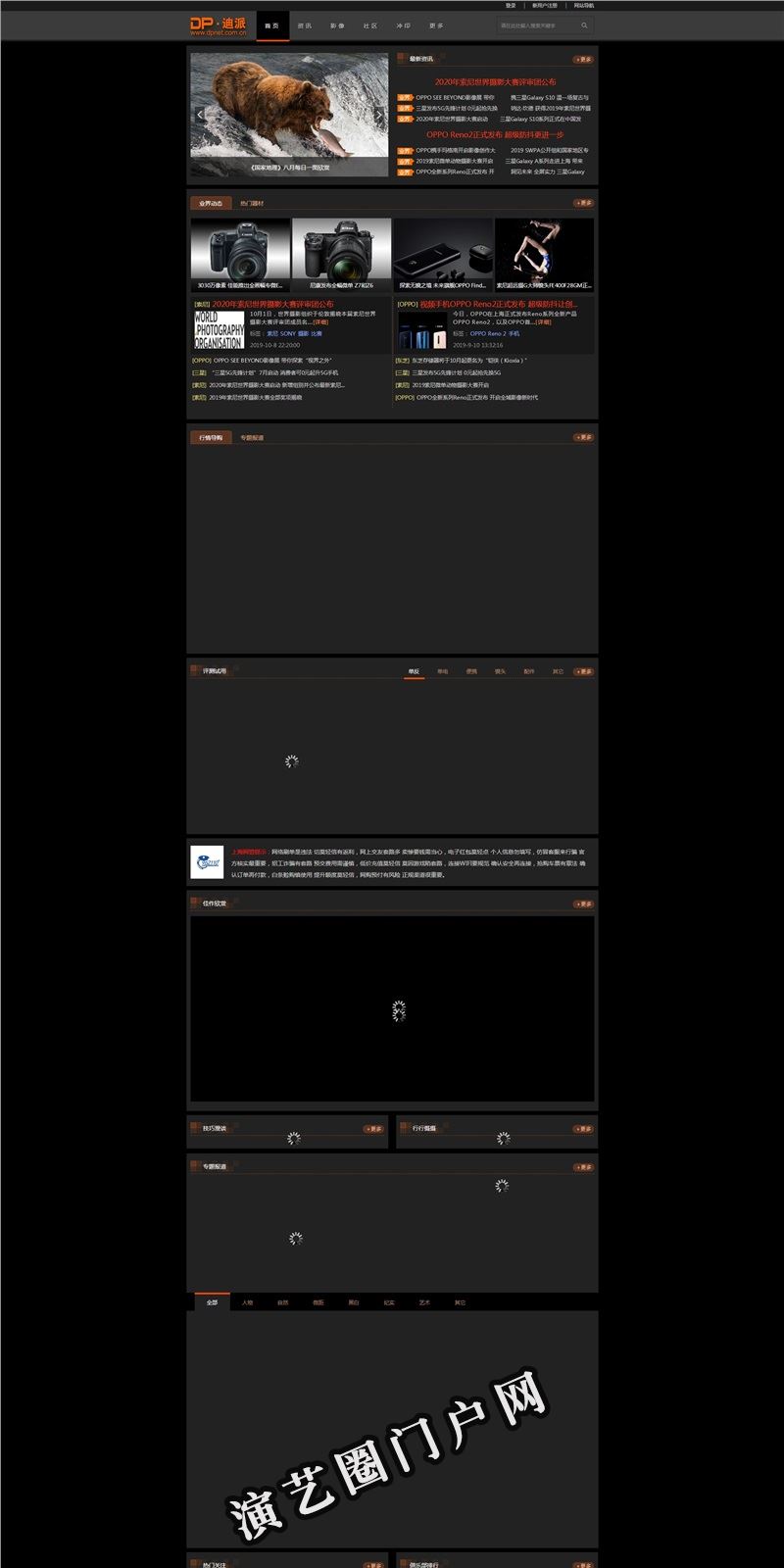 首页_迪派摄影网_数码相机_相机行情_数码摄影_摄影技巧_摄影欣赏_迪派影像截图