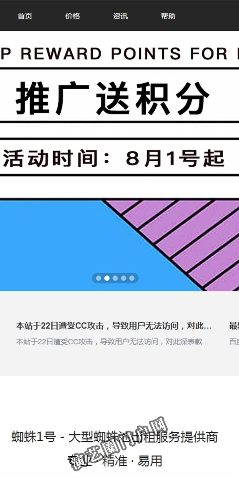 梅州蜘蛛池出租_原子核蜘蛛池截图