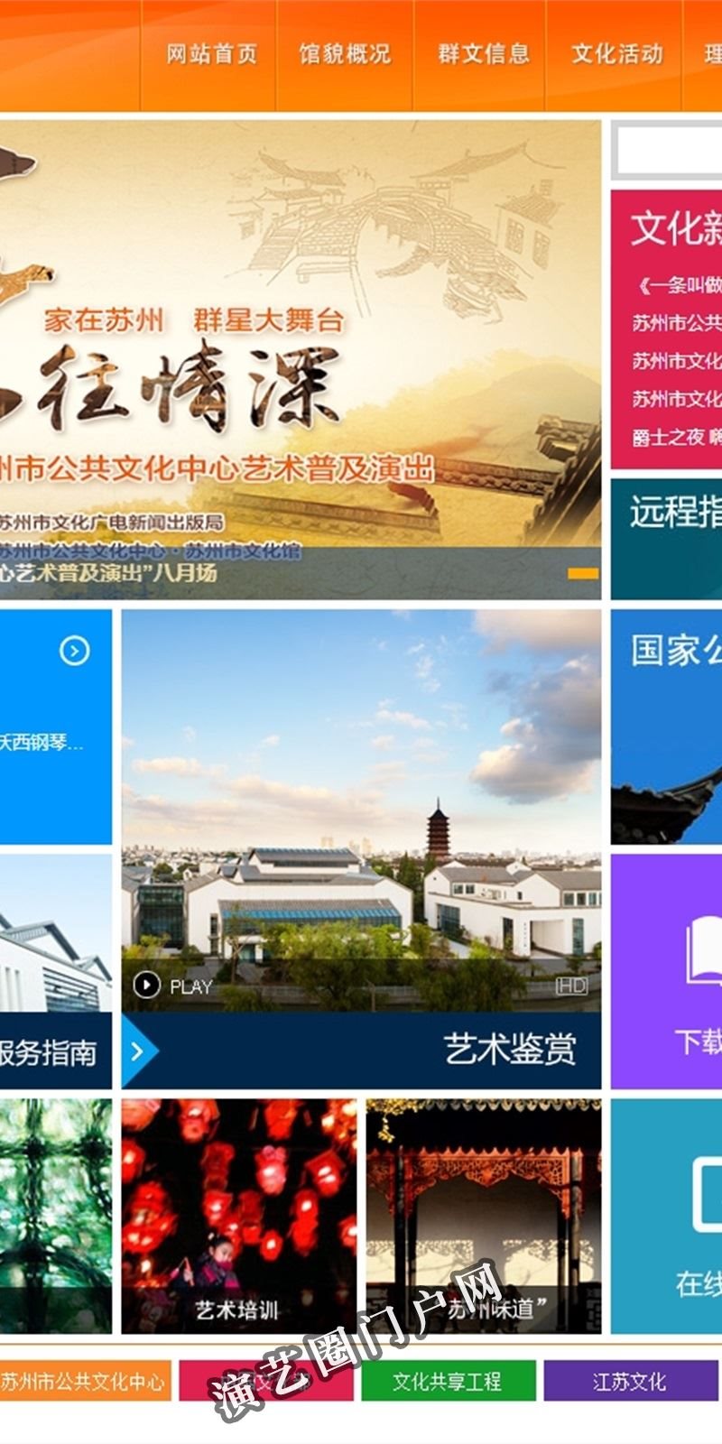 苏州市公共文化中心截图