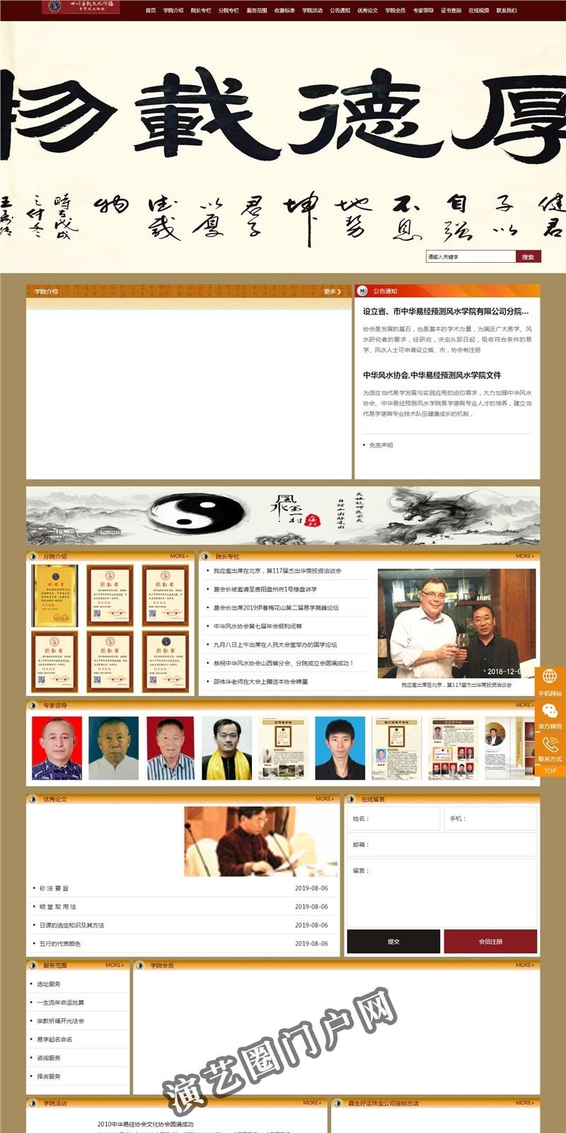 四川易凯文化传播有限公司截图