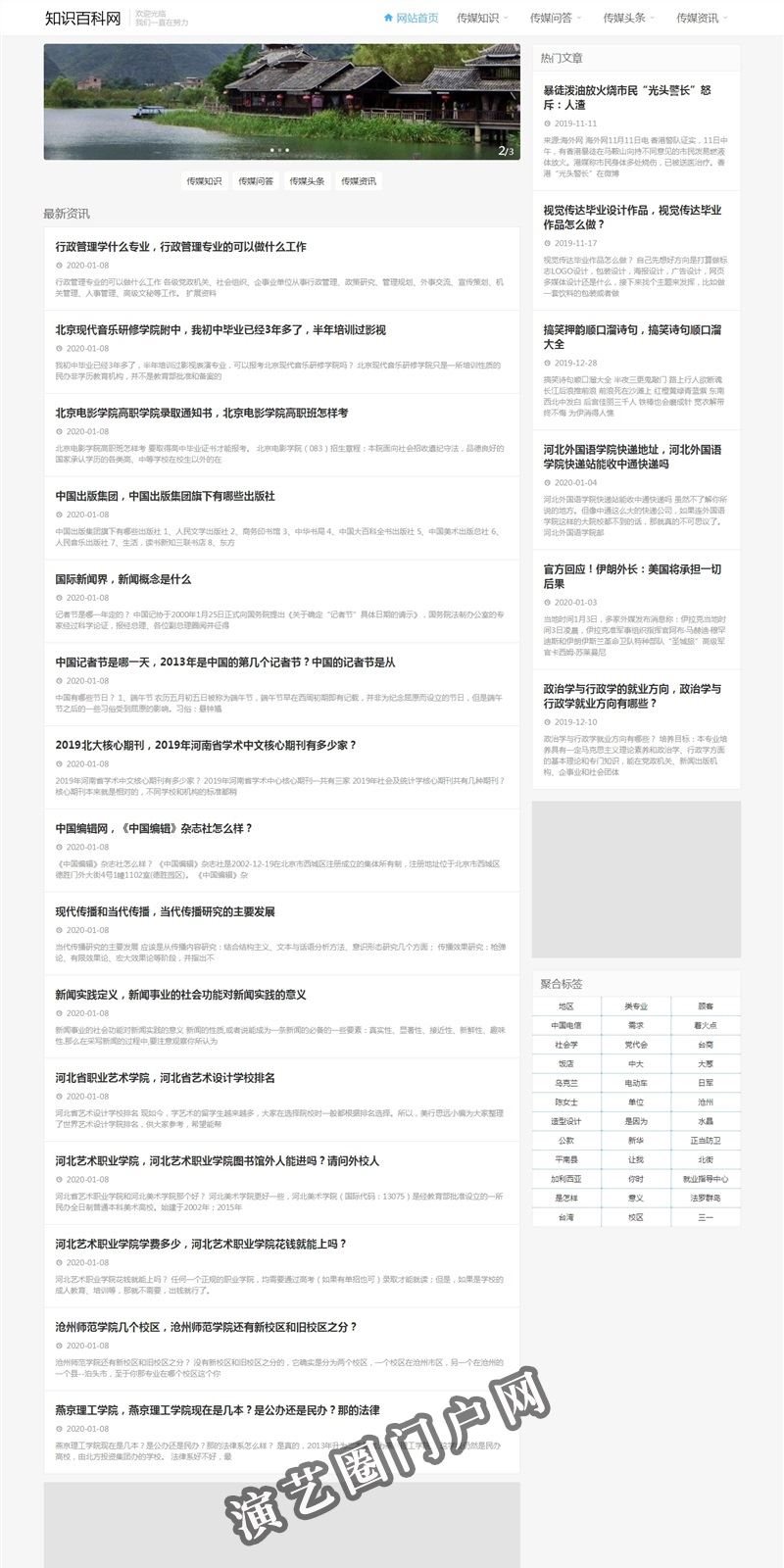 传媒大学|传媒学院|电广传媒-传媒小百科截图