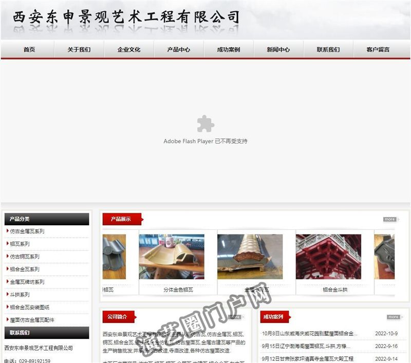 仿古瓦,仿古金属瓦,铝瓦,铜瓦,铝合金瓦-西安东申景观艺术工程有限公司截图