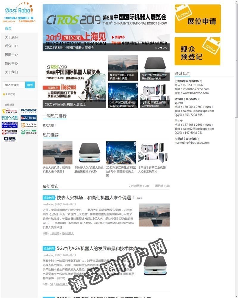 台州机器人及智能工厂展览会展示工业机器人、机械手、自动化设备、智能制造装备，以及机器人系统集成应用。展会致力于推动企业实现