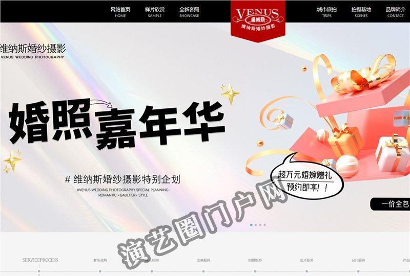 哈尔滨市道里区维纳斯婚纱摄影工作室截图