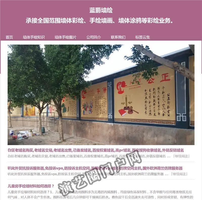 墙体手绘-彩绘涂鸦墙绘绘画壁画公司,户外喷绘广告手工墙面文化墙背景图公司,装饰画古建筑卡通古建美丽乡村室外客厅新农村建设外墙幼儿园室内3d立体画截图