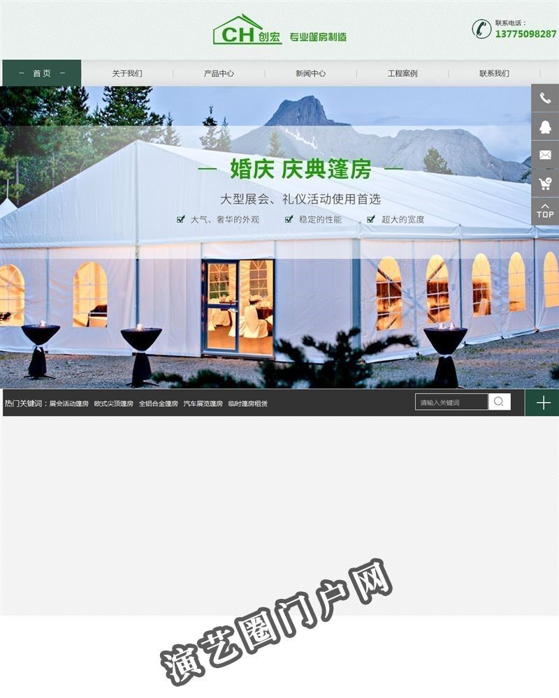 户外活动篷房,大型活动篷房,活动篷房,展销会篷房,展览会篷房-上海夯隽展览展示服务中心截图