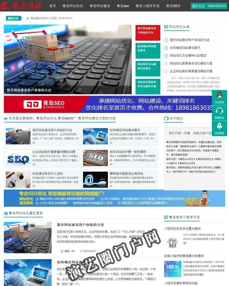 健康养生知识-健康养生资讯网截图