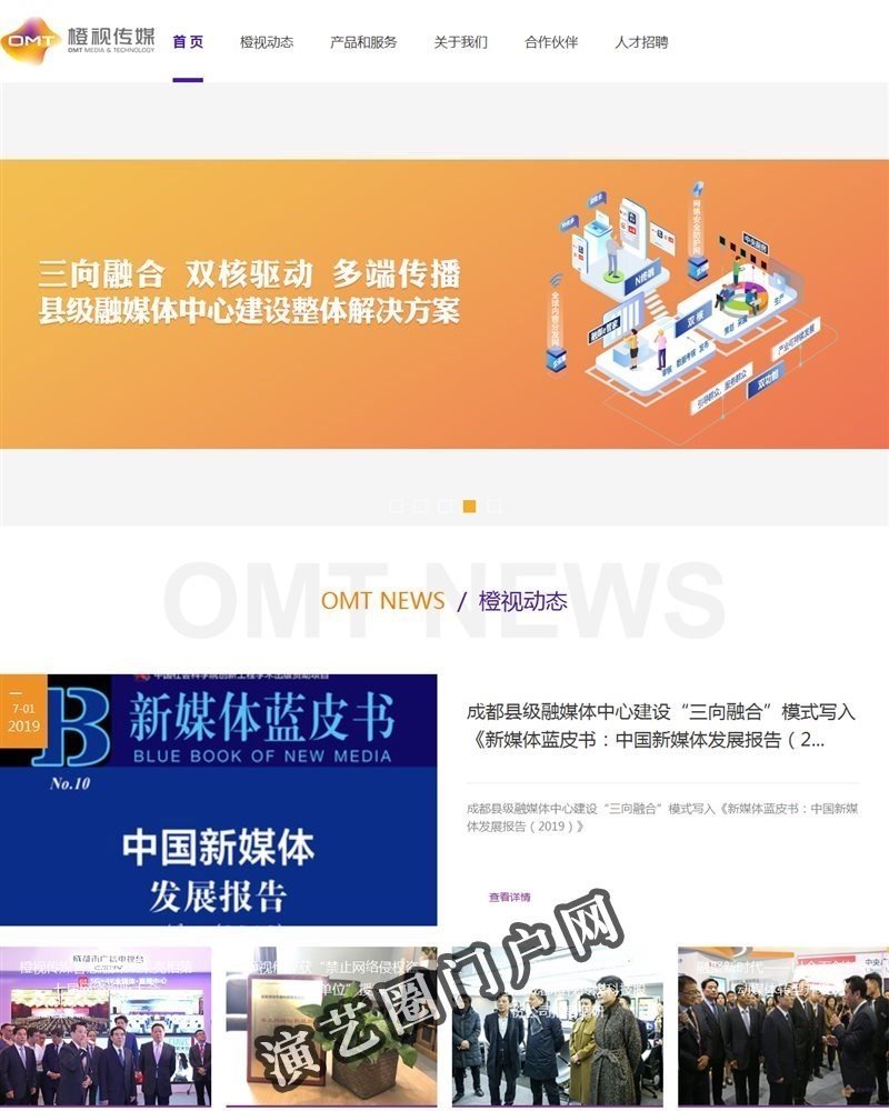 成都橙视传媒科技股份公司截图