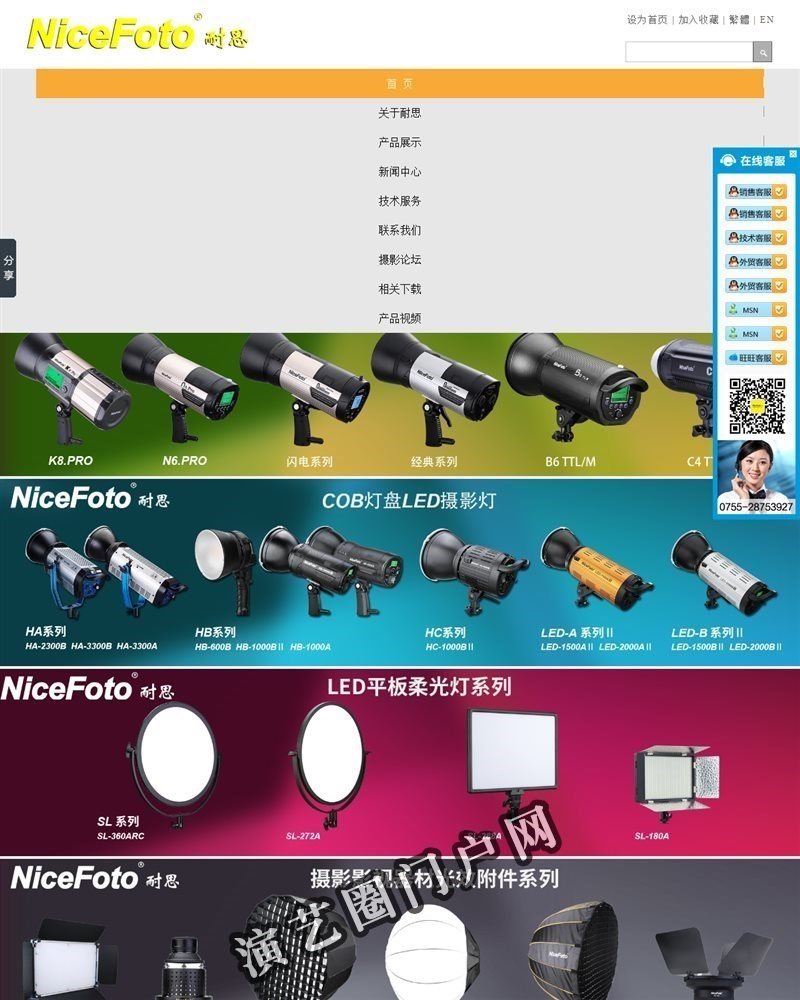 深圳市耐思摄影器材有限公司截图