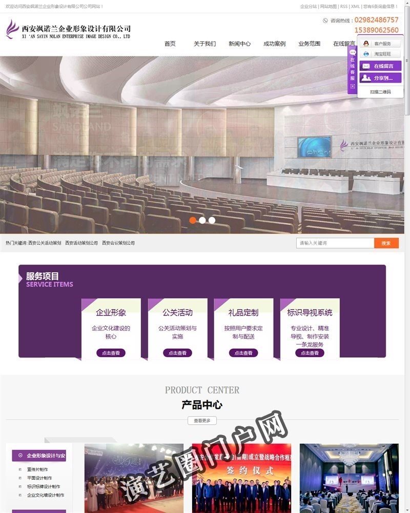 陕西飒诺兰标识设计制作有限公司截图