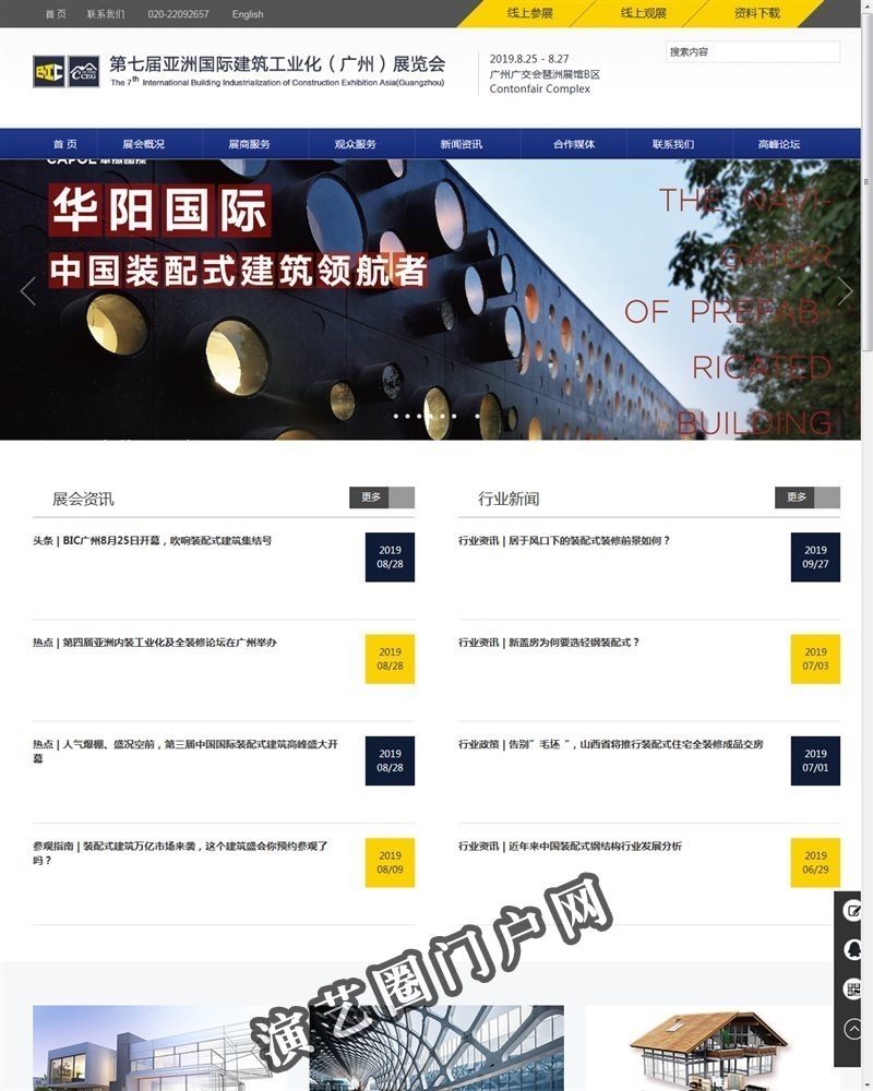 成都seo_成都网站优化_成都网站建设_乘龙文化传媒有限公司截图