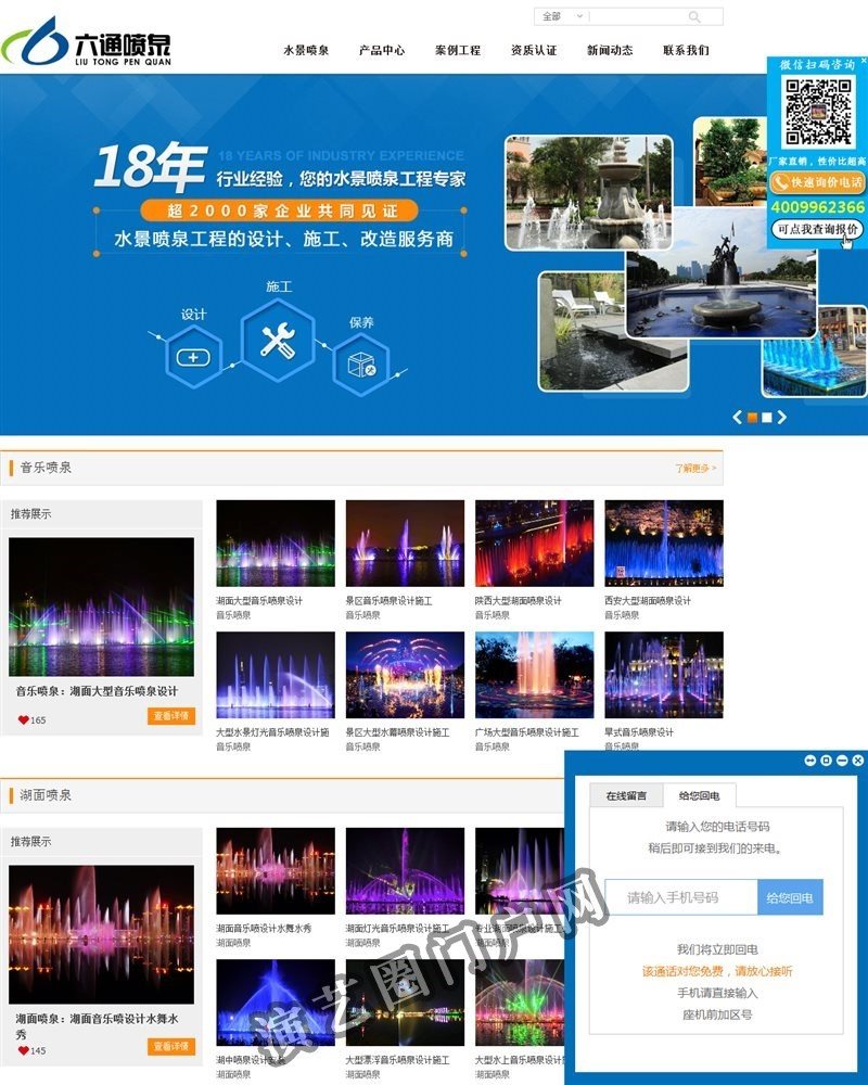 西安喷泉公司_音乐喷泉设计施工一体化_做大型音乐喷泉的公司-六通喷泉截图