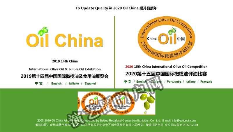 橄榄油展|食用油展|olive oil exhibition competition|Oil China 
2022中国国际橄榄油展览会|食用油展览会官方网站-Oil China中国国际食用油及橄榄截图