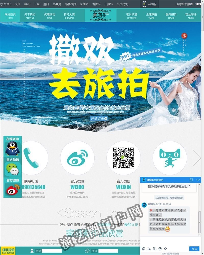 www.misheying99.net.cn-官网首页截图