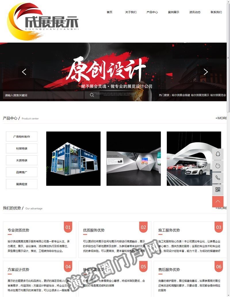 哈尔滨展会搭建_哈尔滨展览展示_哈尔滨展览会-黑龙江柯亚展览展示服务有限公司截图