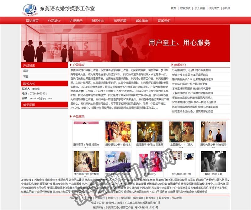 东莞语欢婚纱摄影工作室截图