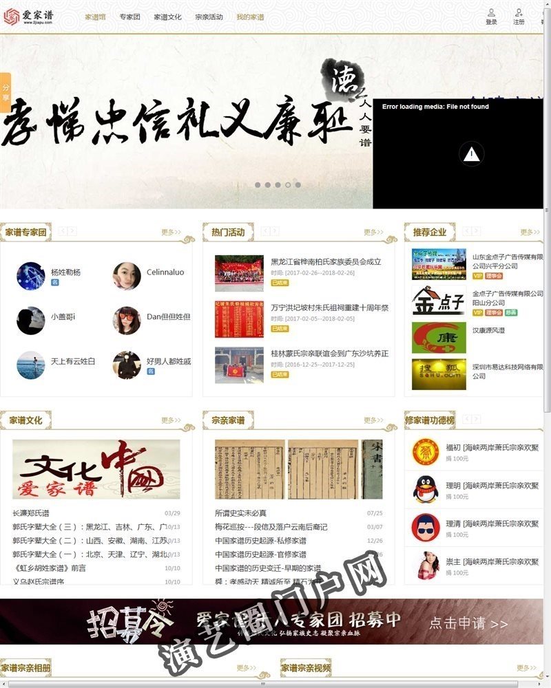 家谱 族谱 爱家谱 家谱制作 网络修家谱 微信家谱-人人家谱截图