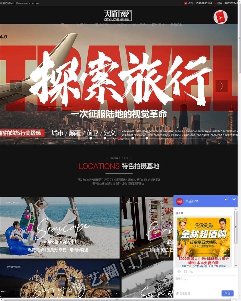 厦门【大城小爱】旅拍婚纱照高端定制品牌——婚纱摄影价格_鼓浪屿婚纱照拍摄截图