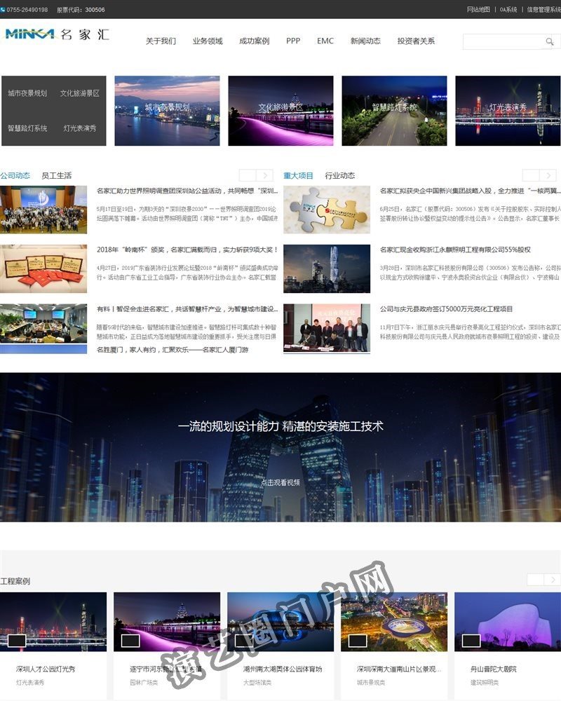 名家汇丨智慧城市与文旅夜游灯光投资运营商截图