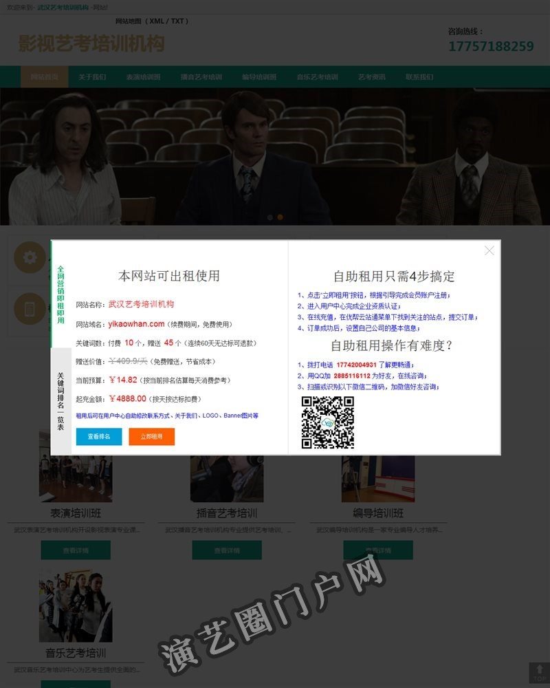 武汉艺考培训_表演培训班_武汉播音艺考培训机构_编导音乐培训中心-武汉艺考培训机构截图