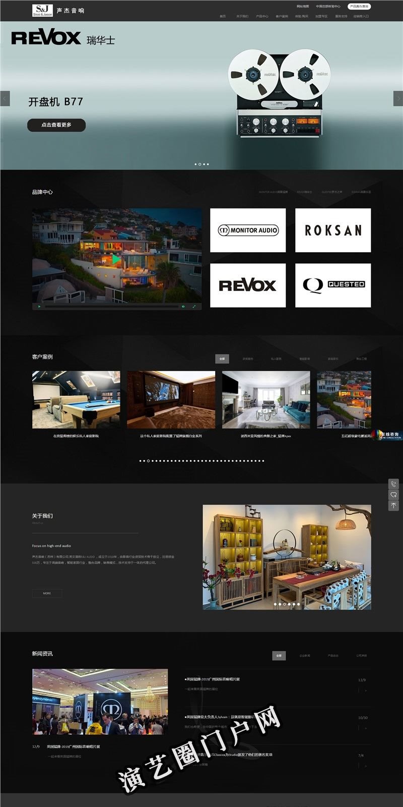 声杰音响官网_猛牌_乐圣_瑞华士_罗杰之声中国区总代理截图
