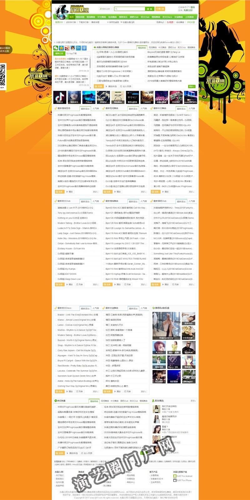 水晶dj网-dj舞曲 超劲爆 dj歌曲 车载dj音乐 好听的dj舞曲网站截图