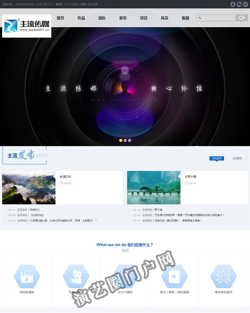 恩施主流传媒网〔www.Media001.cn〕—— 湖北省恩施州主流传媒有限公司截图