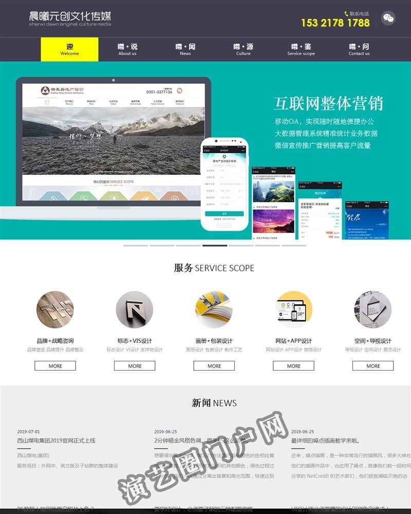 晨曦元创（山西）科技有限公司截图