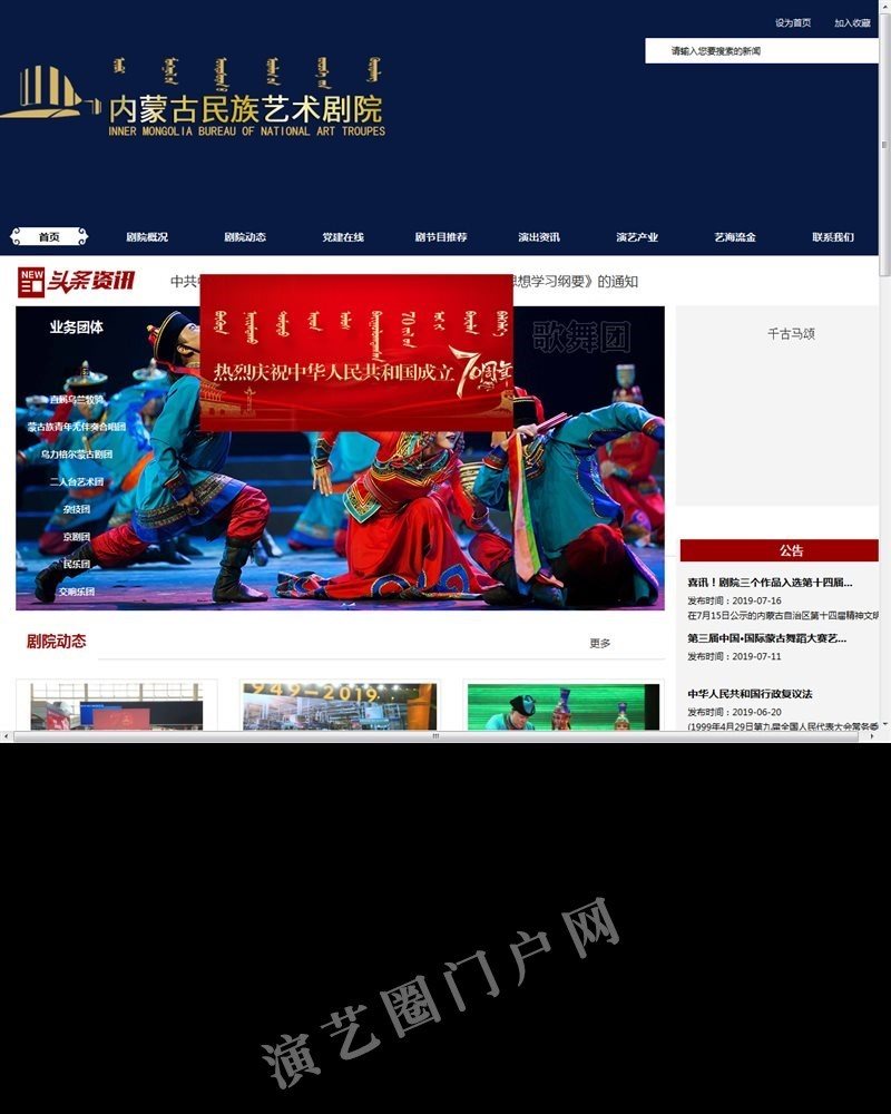 点亮生命创造未来 - 中国少年儿童文化艺术基金会截图