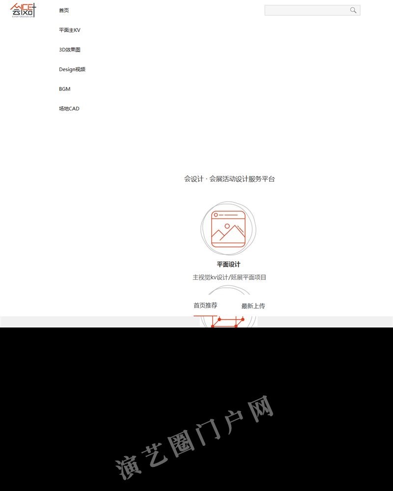 会设计 - 会展活动设计素材网截图