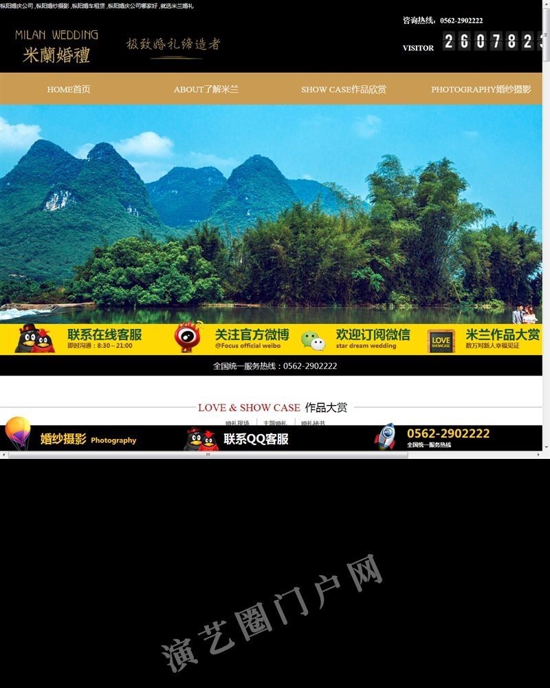 www.zymlhl.com-官网首页截图