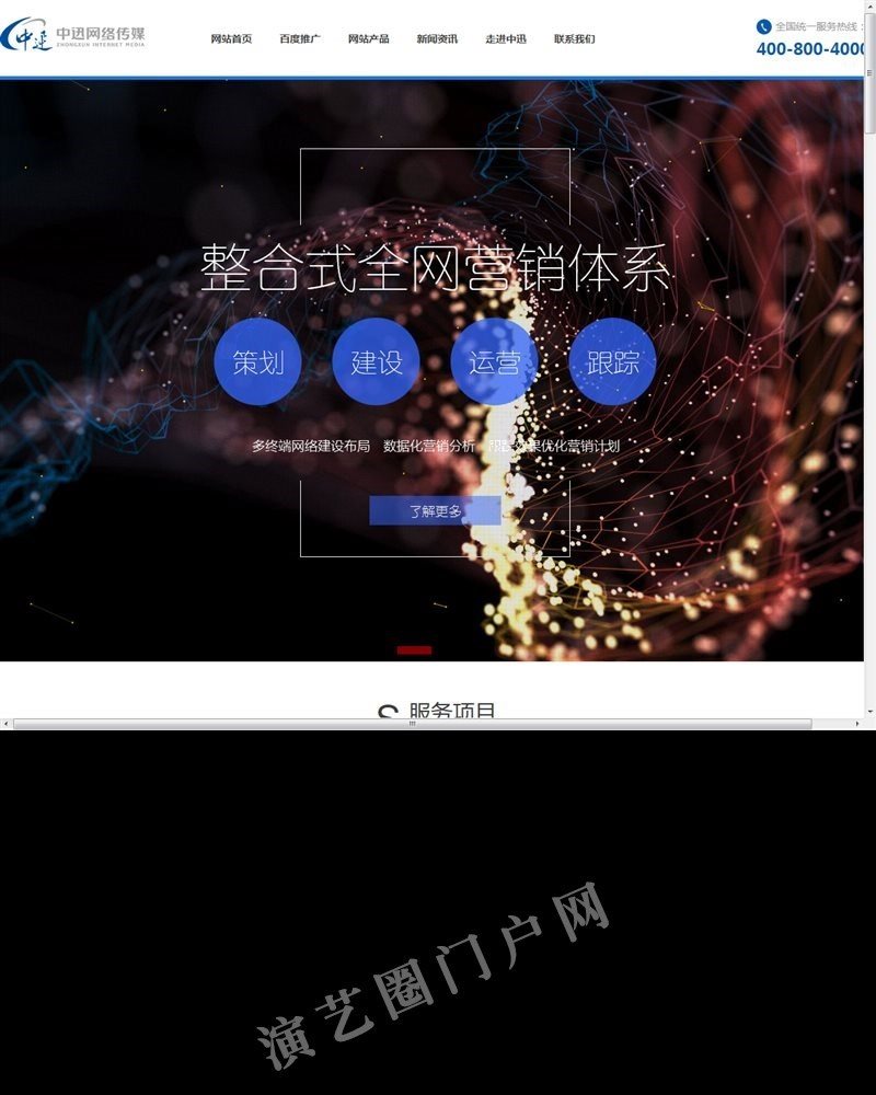 菏泽卓企网络传媒有限公司截图