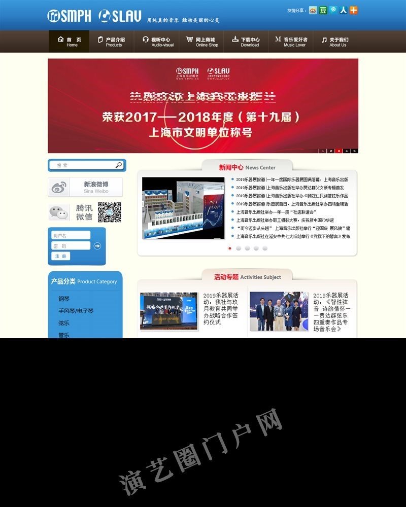 上海音乐出版社有限公司截图