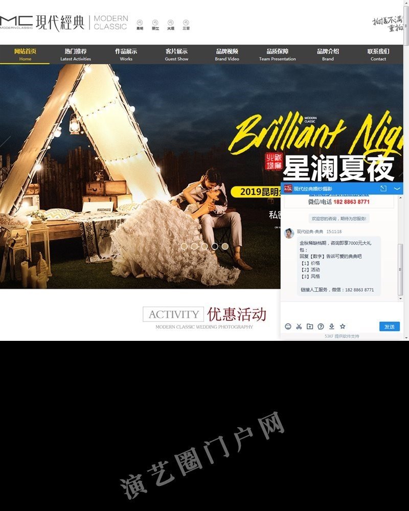 昆明婚纱摄影-现代经典婚纱摄影-婚纱摄影十大杰出企业 昆明婚纱照品牌店截图