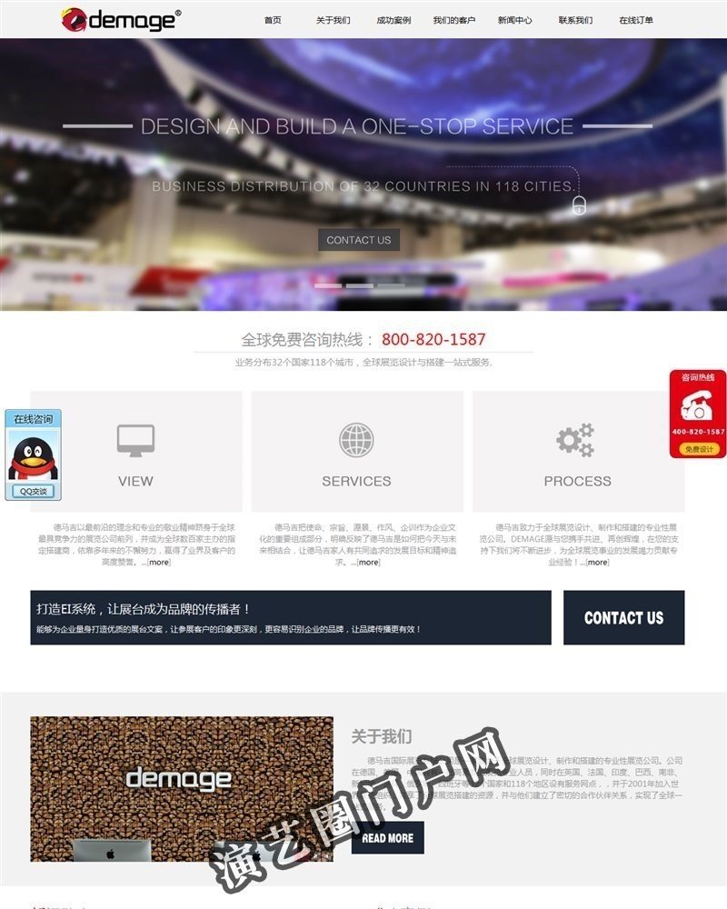 【德马吉国际展览有限公司】全球展览设计展台搭建公司截图