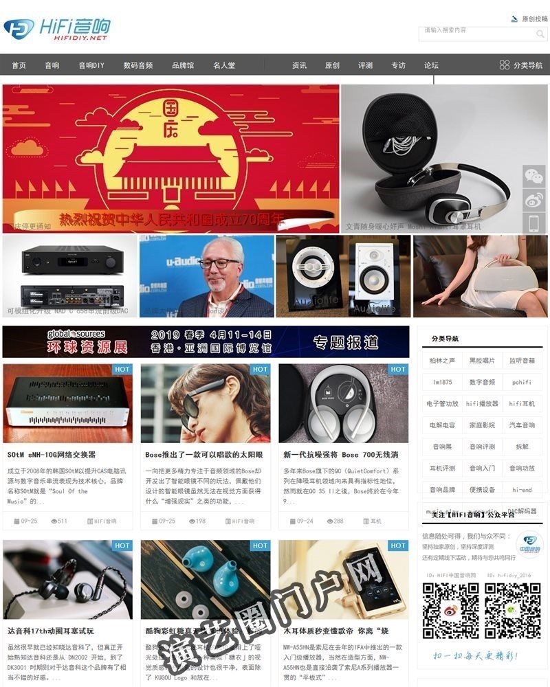 HIFI音响网_最权威的hifi音响与音响diy技术交流平台截图