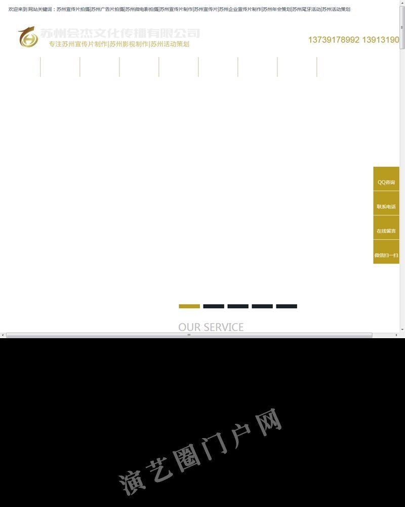 苏州会杰文化传播有限公司-苏州会杰文化传播有限公司截图