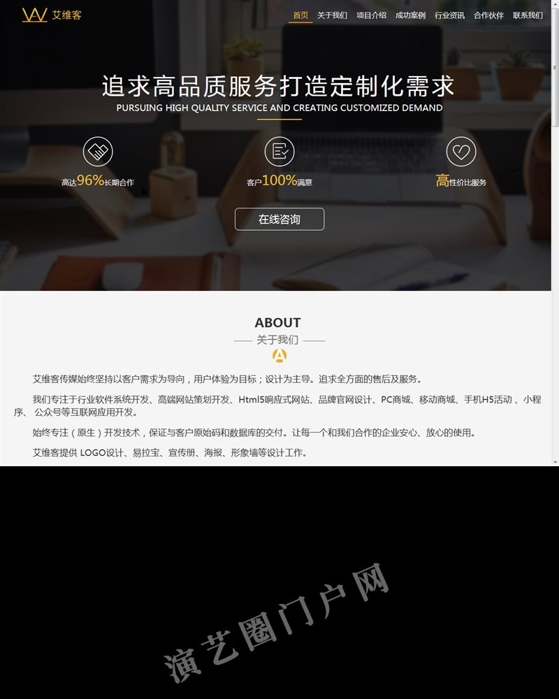 网站建设中截图